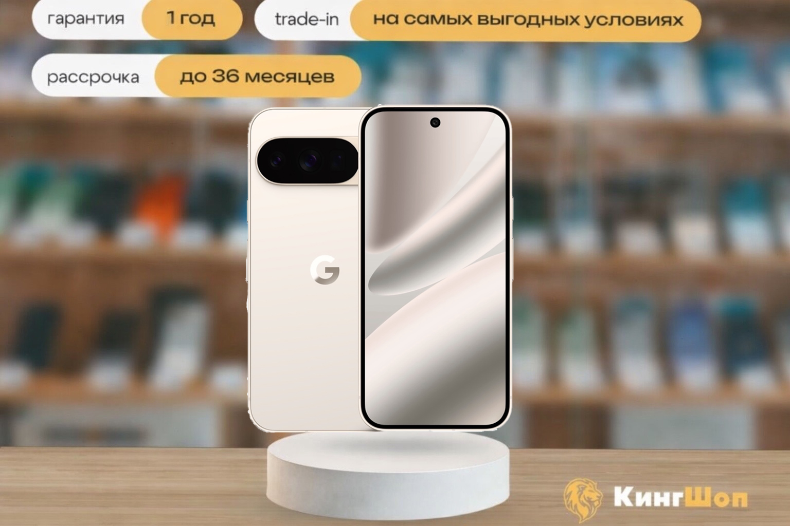 Pixel 10 Pro XL 256 Porcelain, SIM + eSIM, бежевый — фото товара