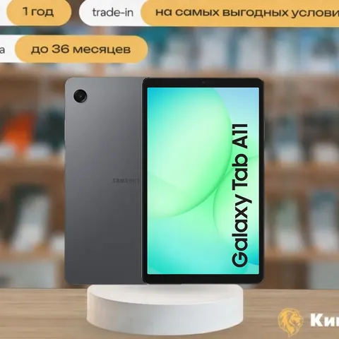 Galaxy Tab A11 8/128 Gray Wi-Fi, Серый — фото товара