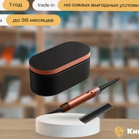Стайлер Dyson HS08 Long Amber Silk, китайская версия — фото товара