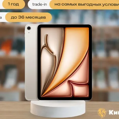 iPad Air 13 M3 1TB Starlight Wi-Fi, золотой — фото товара
