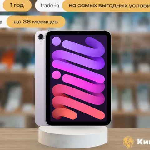 iPad Mini 7 128GB Purple Wi-Fi, фиолетовый — фото товара