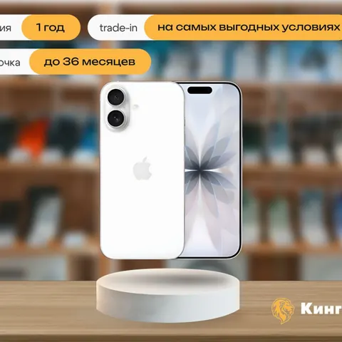 iPhone 17, 256 ГБ, eSIM, белый — фото товара