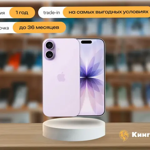 iPhone 17, 512 ГБ, SIM + eSIM, фиолетовый — фото товара