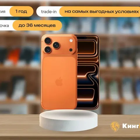 iPhone 17 Pro Max, 512 ГБ, SIM + eSIM, оранжевый — фото товара