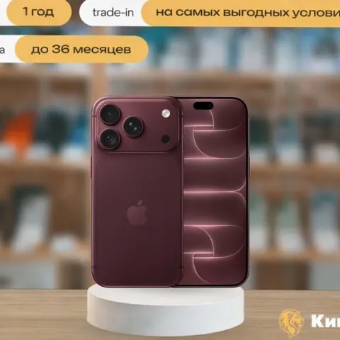 iPhone 18 Pro, 256 ГБ, eSIM, бордовый (Burgundy) — фото товара