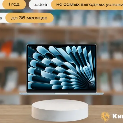 MacBook Air 15 M5 (2026) - 16/512 Sky Blue, Голубой — фото товара