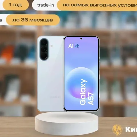 Samsung Galaxy A57 8/128 Icyblue, SIM + eSIM, голубой — фото товара