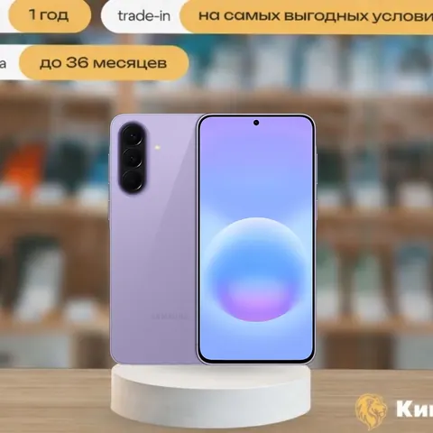 Samsung Galaxy A57 8/256 Lilac, SIM + eSIM, фиолетовый — фото товара