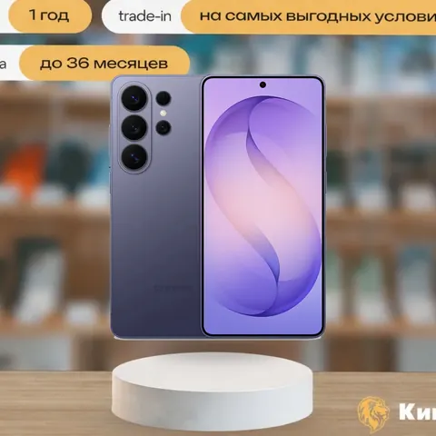 Samsung Galaxy S26 Ultra 12/512 Violet, SIM + eSIM, фиолетовый — фото товара