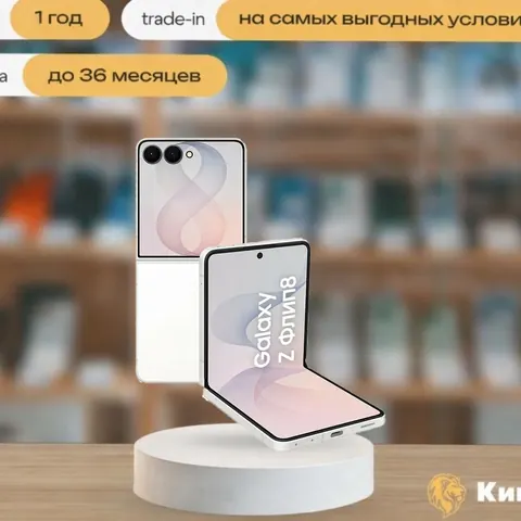 Samsung Galaxy Z Flip 8 12/256 Cream, SIM + eSIM, бежевый — фото товара
