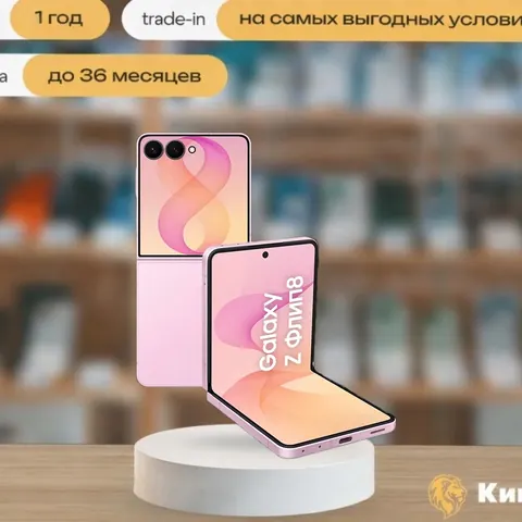 Samsung Galaxy Z Flip 8 12/256 Pink, SIM + eSIM, розовый — фото товара