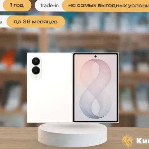 Samsung Galaxy Z Fold 8 12/256 Cream, SIM + eSIM, бежевый — фото товара
