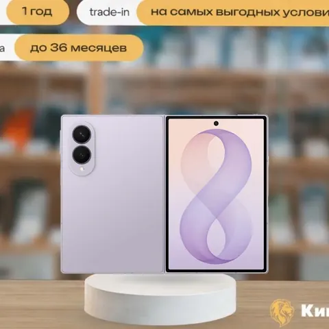 Samsung Galaxy Z Fold 8 16/1TB Lavender, SIM + eSIM, фиолетовый — фото товара