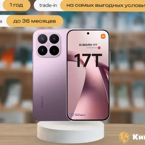 Xiaomi 17T 12/512 Violet, SIM + eSIM, фиолетовый — фото товара