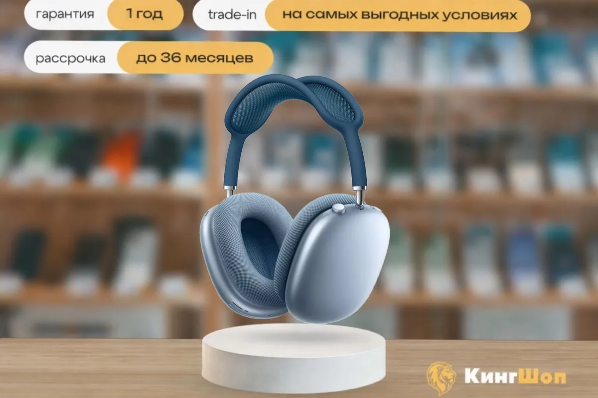 AirPods Max 2 Blue, Синий — фото товара