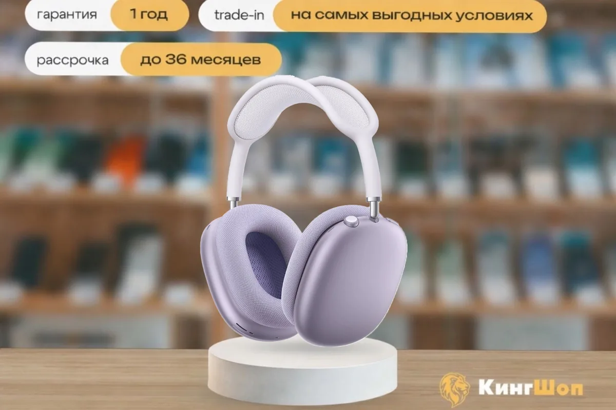 AirPods Max 2 Purple, Фиолетовый — фото товара
