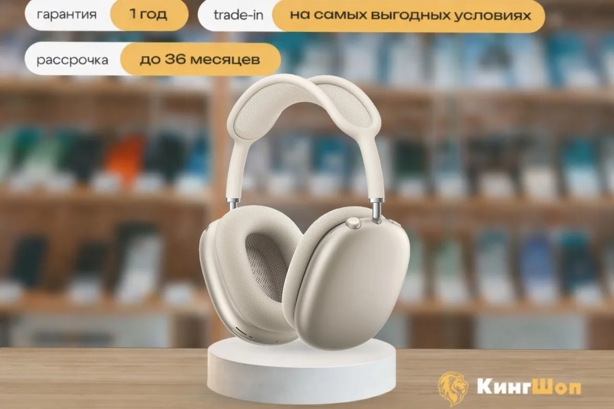 AirPods Max 2 Starlight, Белый — фото товара