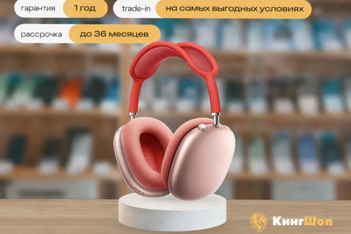 AirPods Max Pink, Розовый — фото товара