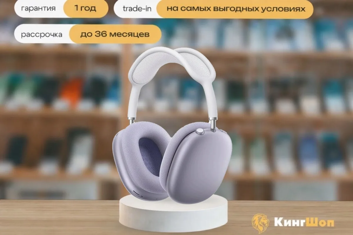 AirPods Max Purple USB-C, Фиолетовый — фото товара