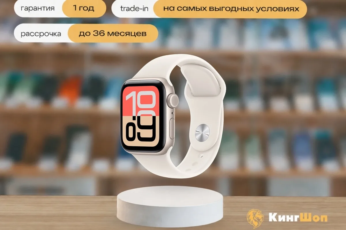 Apple Watch SE3 44mm Starlight Sport Band (S/M), белый — фото товара