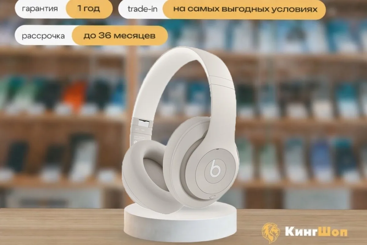 Beats Studio Pro Sandstone, Бежевый — фото товара