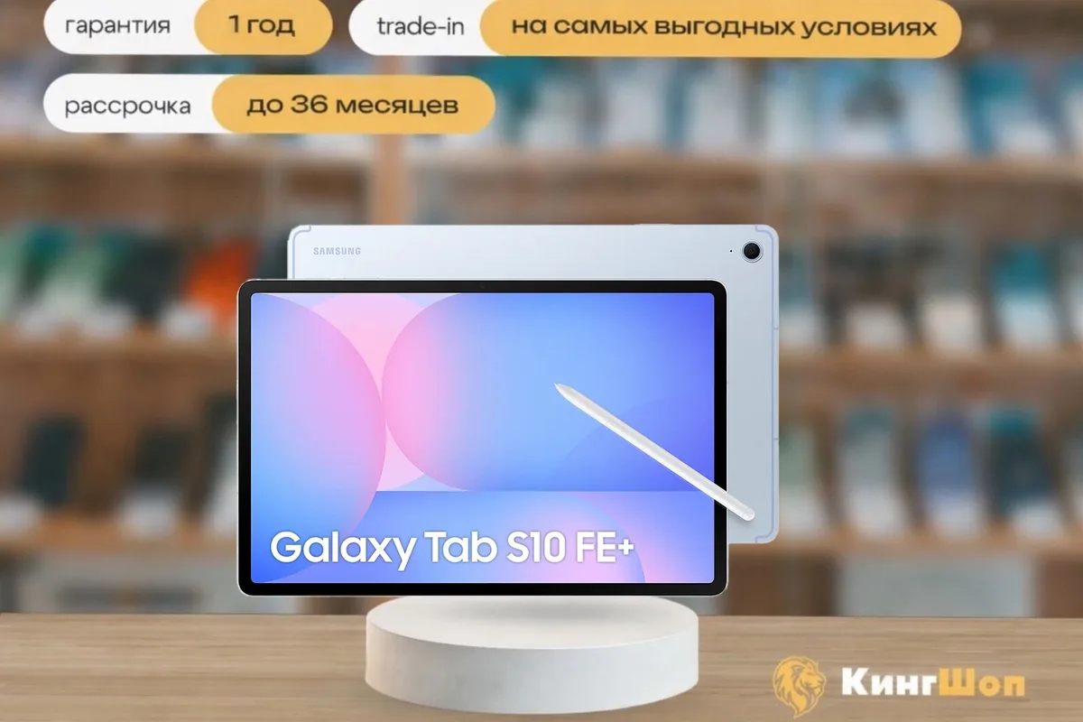 Galaxy Tab S10 FE Plus 12/256 Blue LTE, Голубой — фото товара