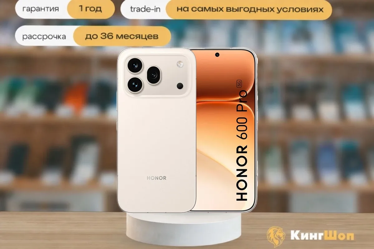 Honor 600 Pro 12/256 White, SIM + eSIM, белый — фото товара