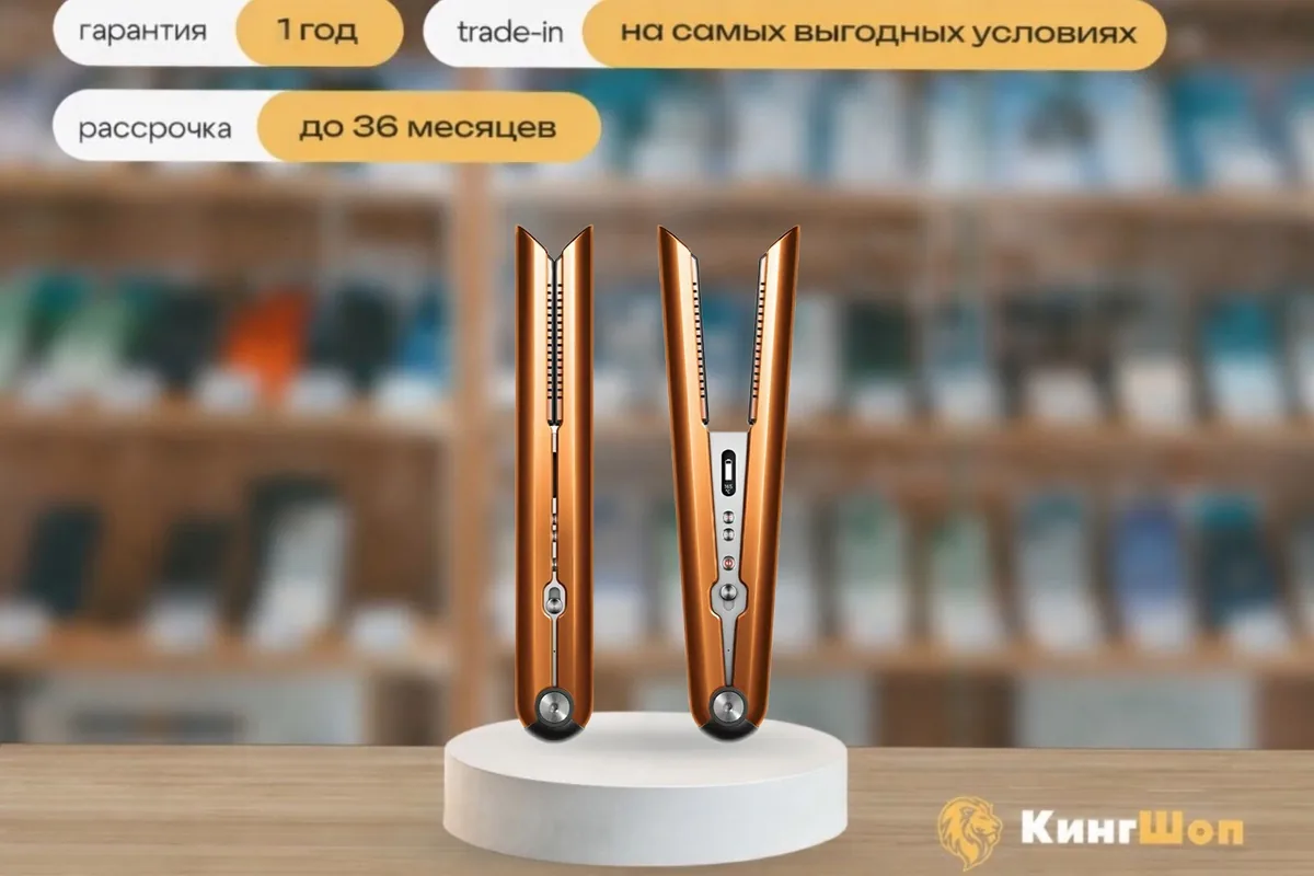 Стайлер Dyson HS07 Nickel/Copper (без кейса), европейская версия — фото товара