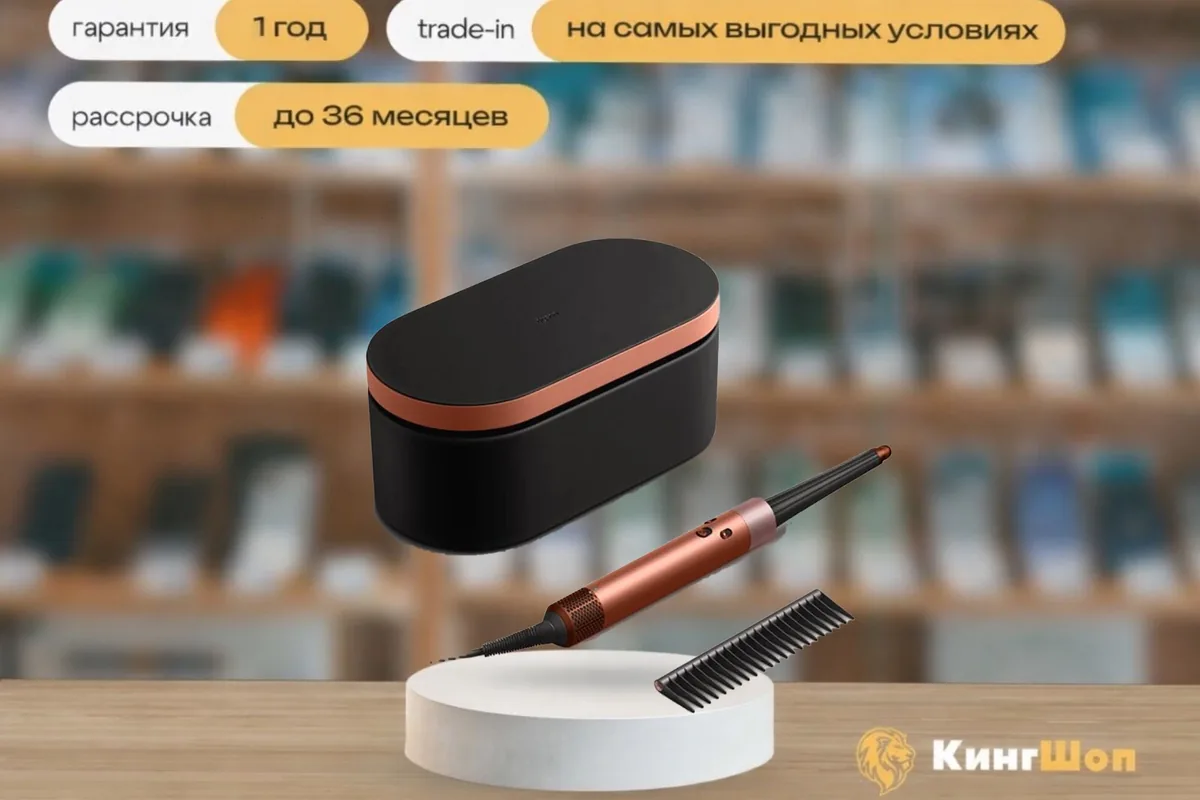 Стайлер Dyson HS08 Long Amber Silk (с диффузором), европейская версия — фото товара
