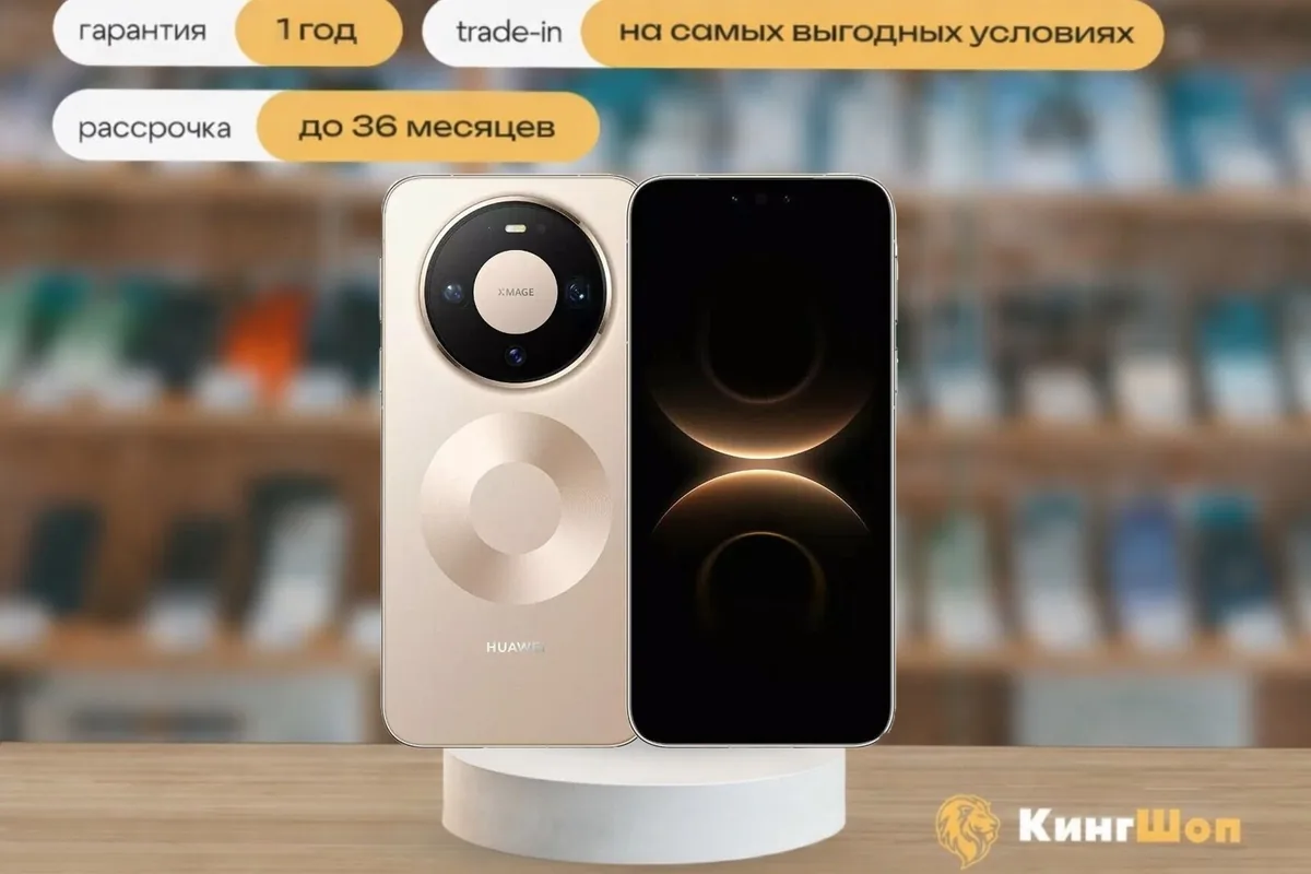 Huawei Mate 80 Pro 16/512 Gold, SIM + eSIM, золотистый — фото товара