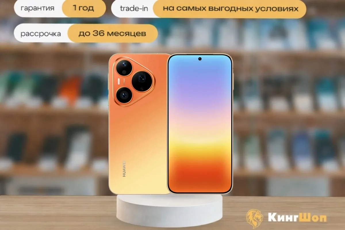 Huawei Pura 90s Pro 12/256 Orange, SIM + eSIM, оранжевый — фото товара