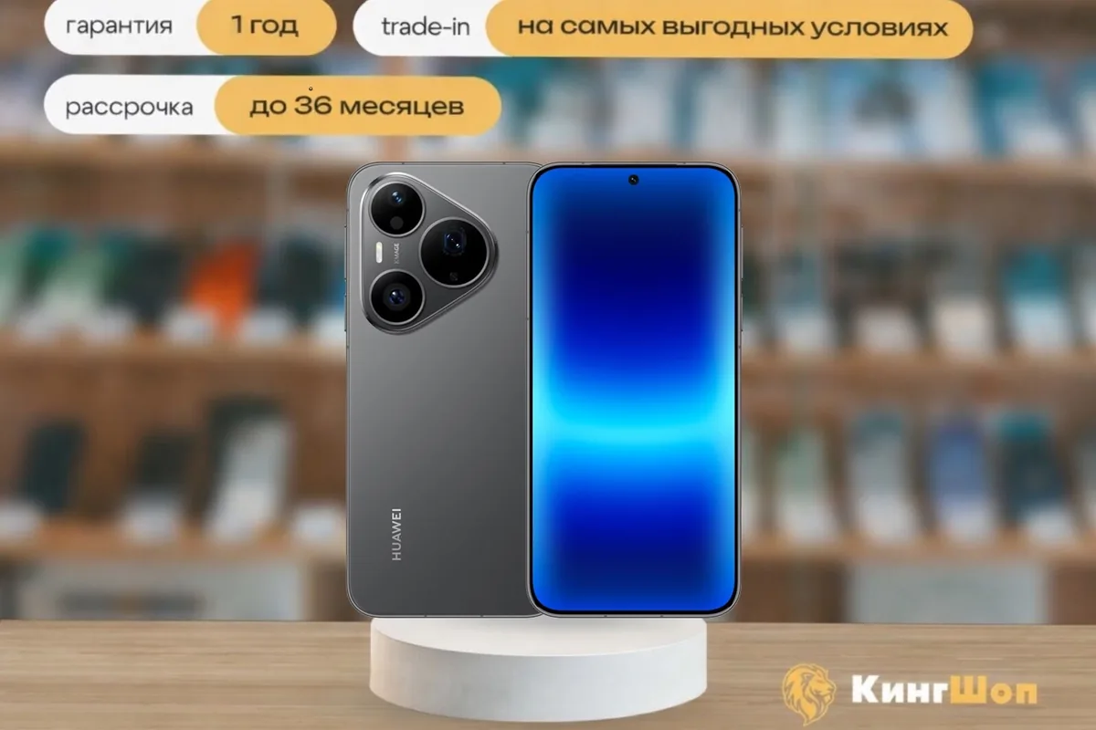 Huawei Pura 90s Pro Max 12/256 Black, SIM + eSIM, черный — фото товара