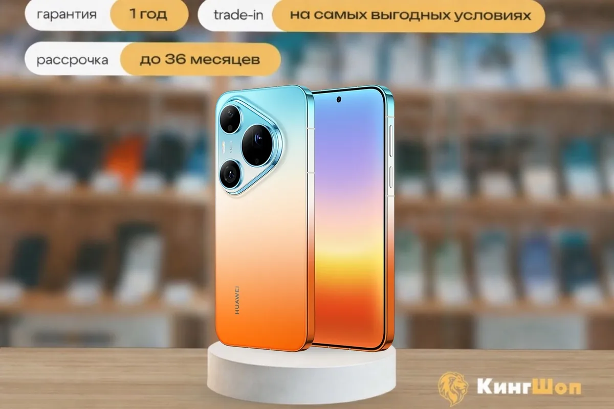 Huawei Pura 90s Pro Max 12/256 Orange, SIM + eSIM, оранжевый — фото товара