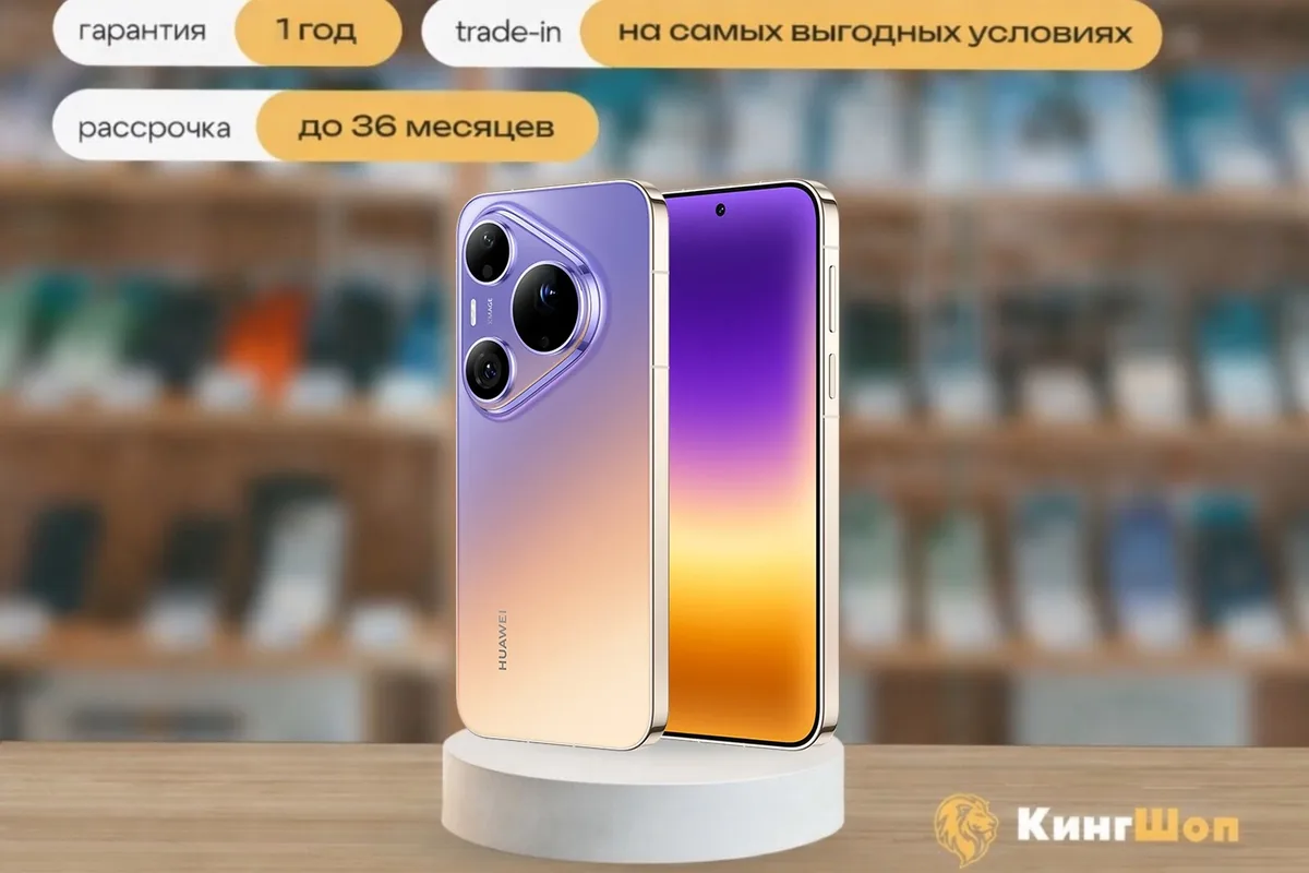 Huawei Pura 90s Pro Max 12/256 Purple, SIM + eSIM, фиолетовый — фото товара
