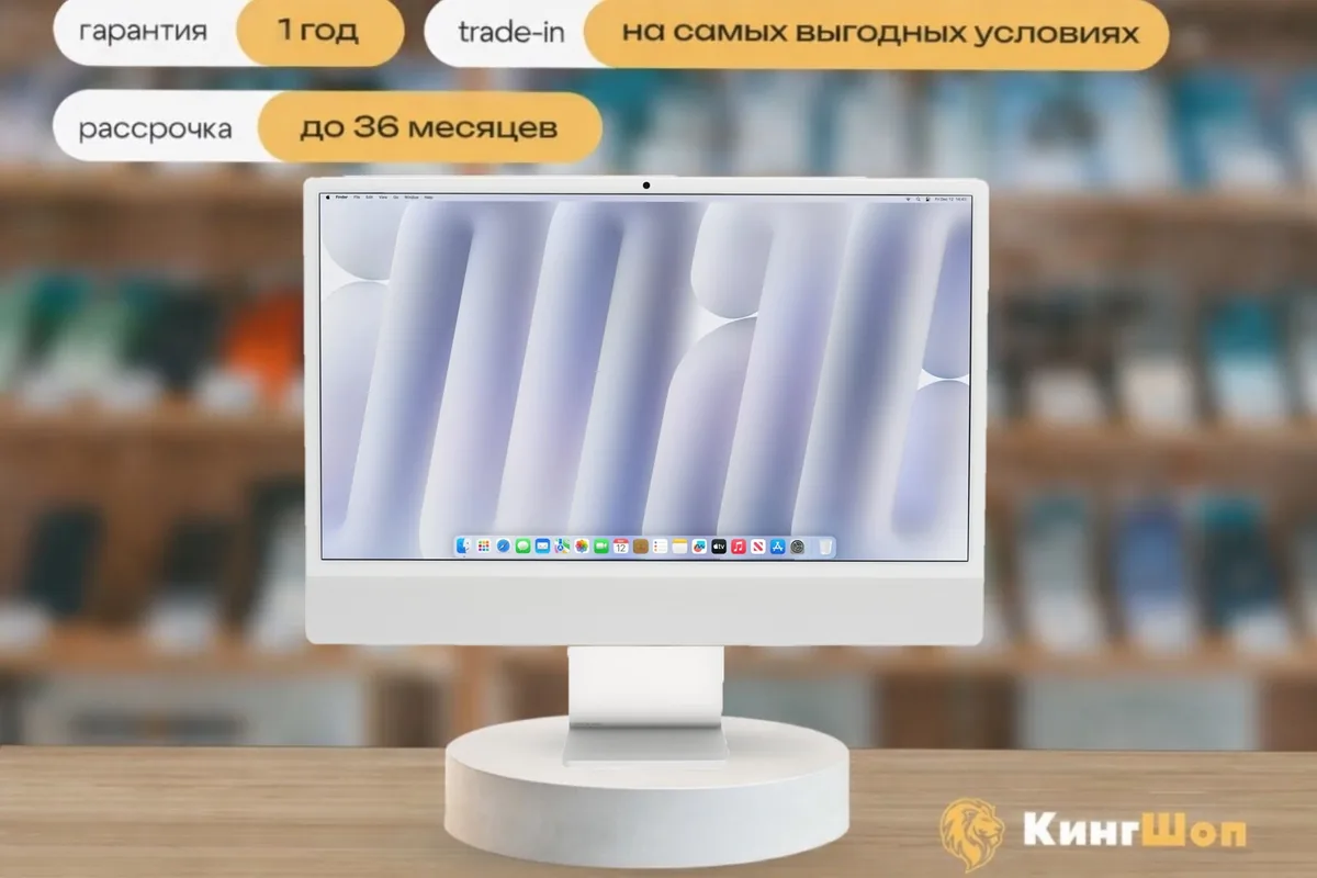 iMac M4 (2024) - 16/512 Silver, серебристый — фото товара