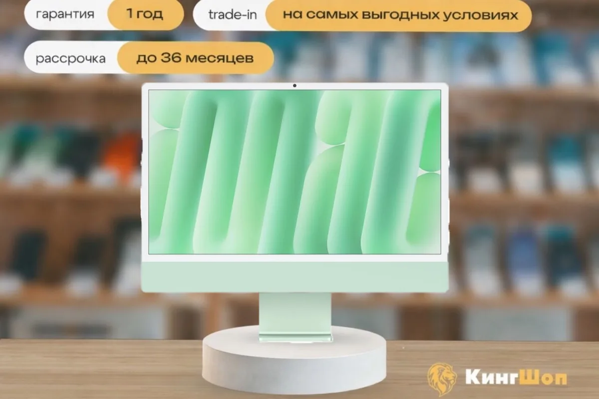 iMac M4 (2024) - 24/512 Green, зеленый — фото товара