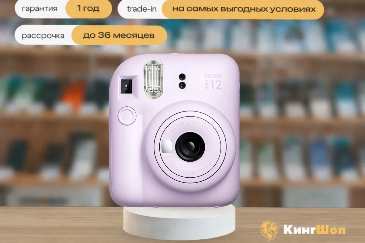 Instax Mini 12 Purple, фиолетовый — фото товара