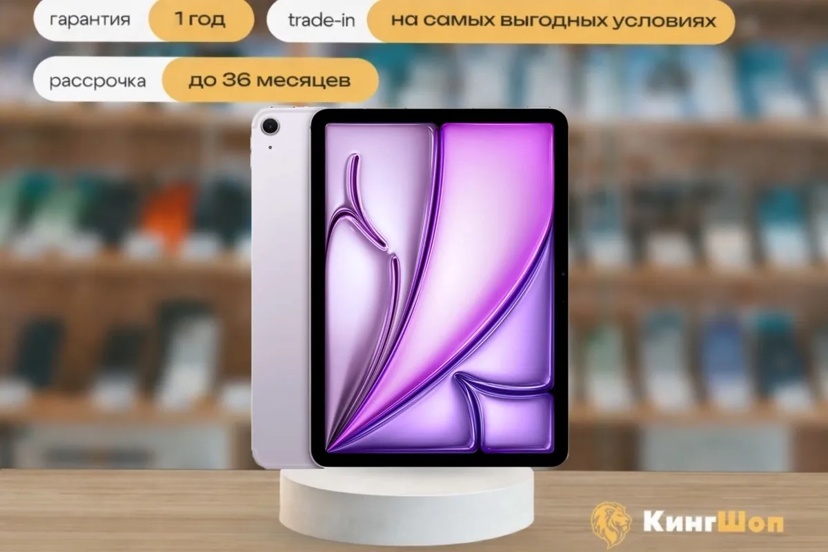iPad Air 11 M3 256GB Purple Wi-Fi, фиолетовый — фото товара
