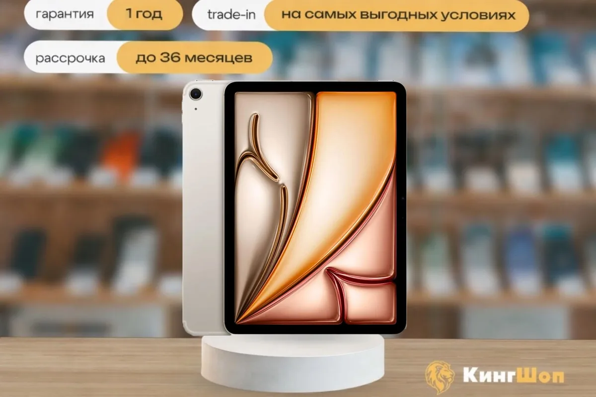 iPad Air 11 M3 512GB Starlight Wi-Fi, золотой — фото товара