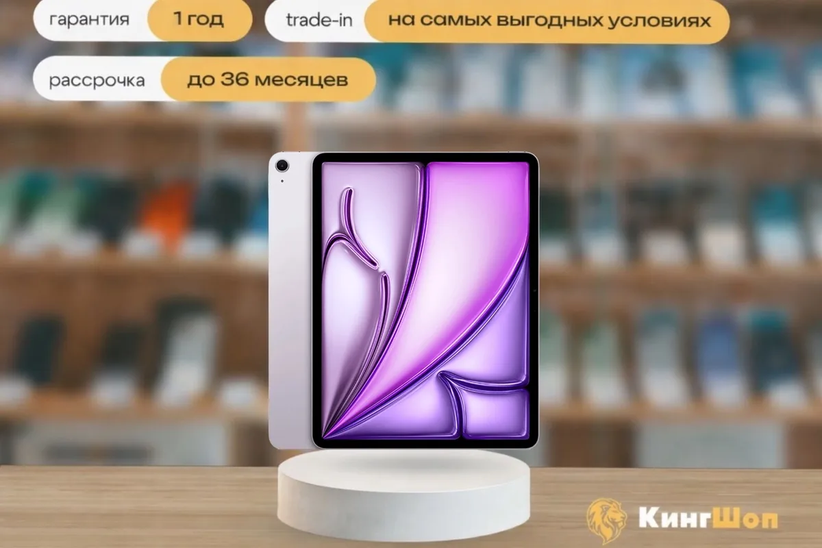 iPad Air 11 M4 128GB Purple Wi-Fi, Фиолетовый — фото товара