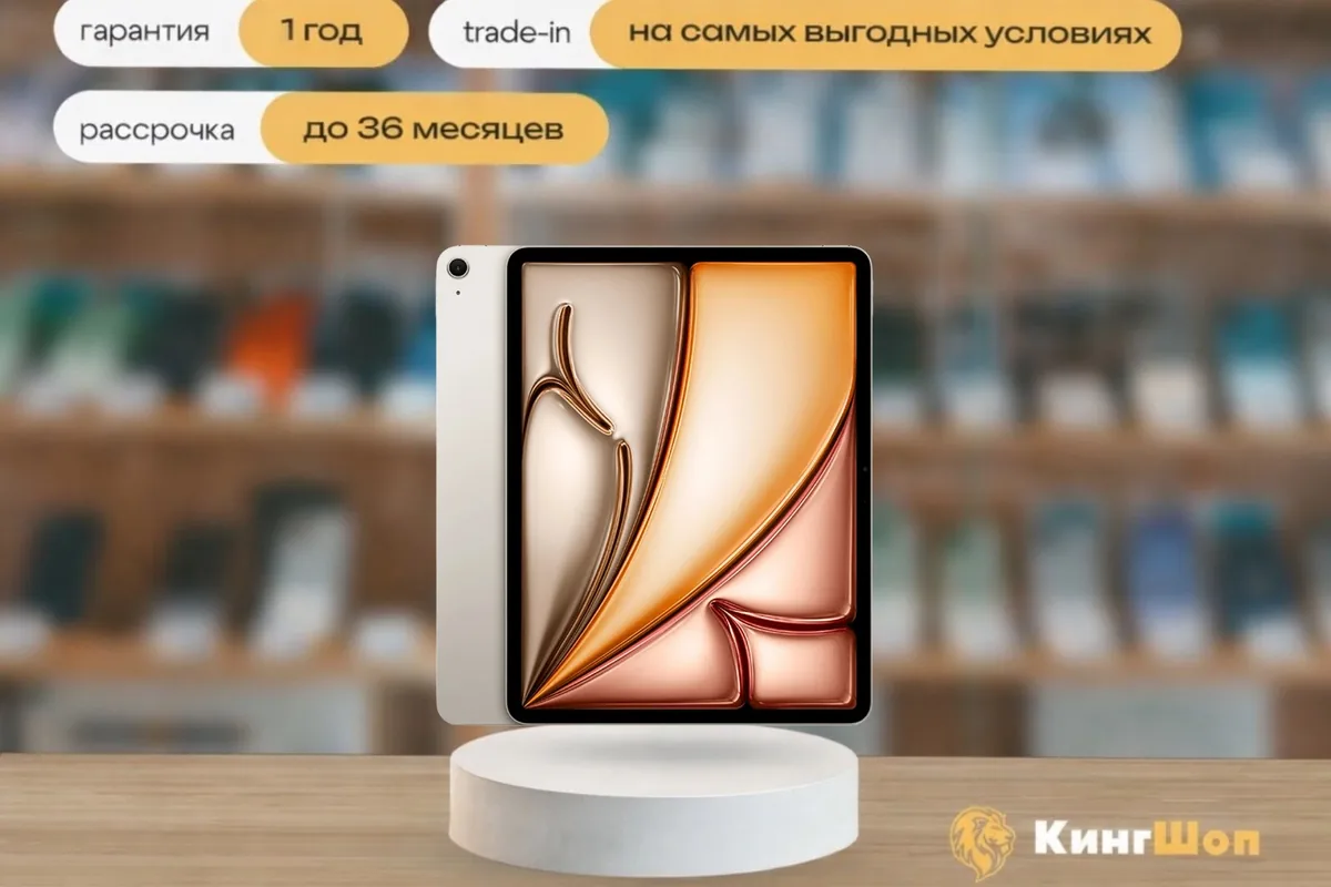 iPad Air 13 M4 256GB Starlight Wi-Fi, Золотой — фото товара