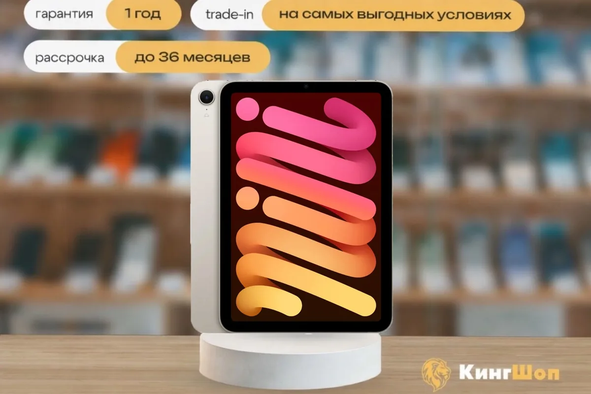 iPad Mini 7 128GB Starlight Wi-Fi, золотой — фото товара