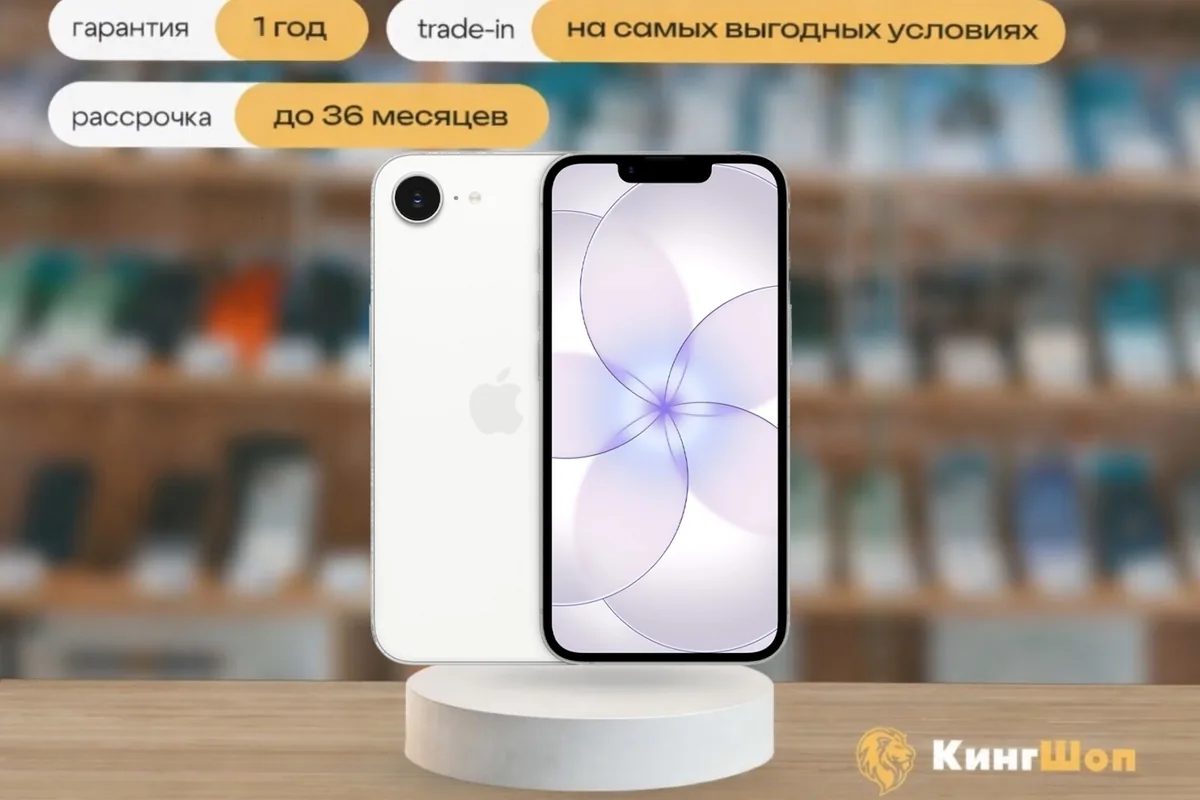 iPhone 17e, 256 ГБ, SIM + eSIM, белый (White) — фото товара