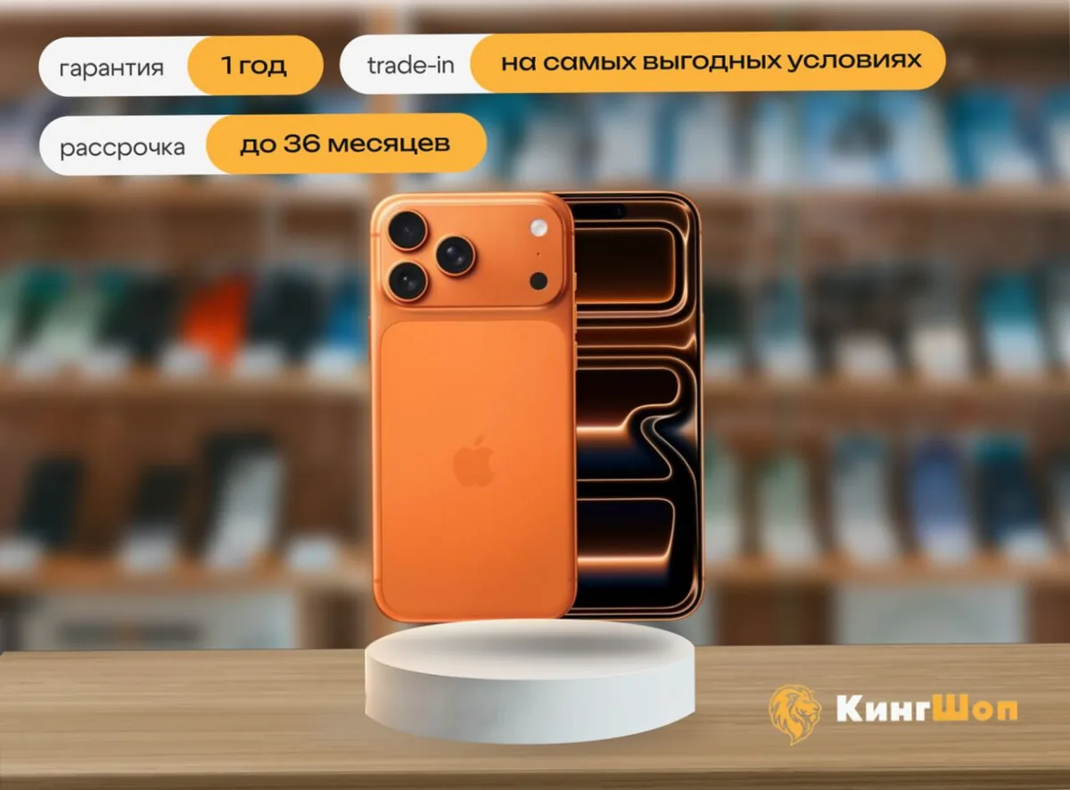 iPhone 17 Pro, 1024 ГБ, eSIM, оранжевый (Orange) — фото товара
