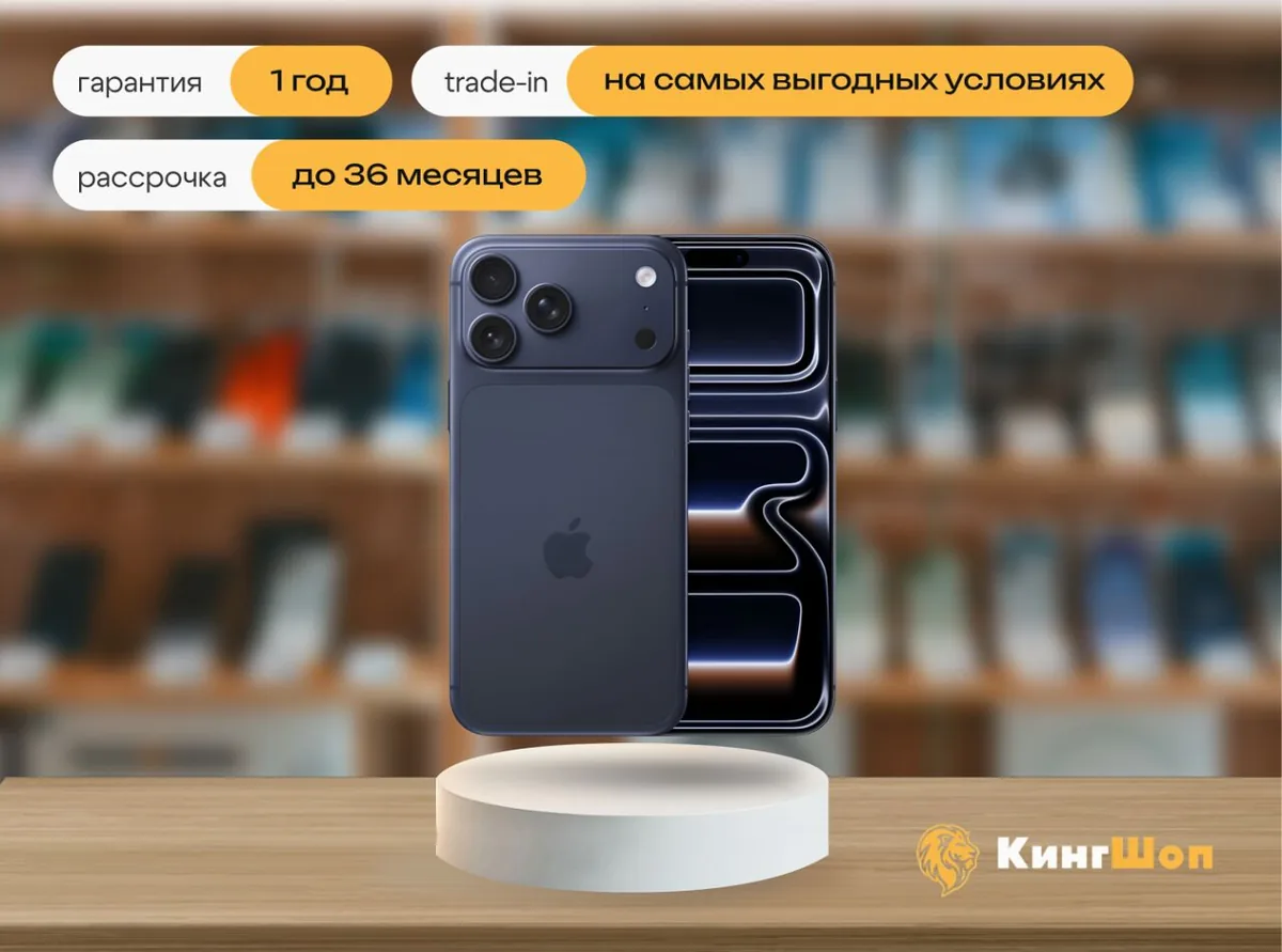 iPhone 17 Pro, 512 ГБ, eSIM, синий (Blue) — фото товара