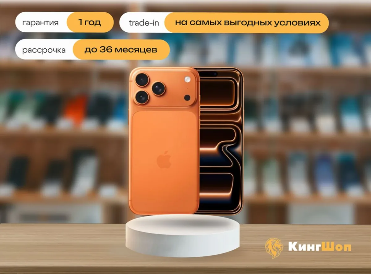 iPhone 17 Pro Max, 256 ГБ, eSIM, оранжевый (Orange) — фото товара