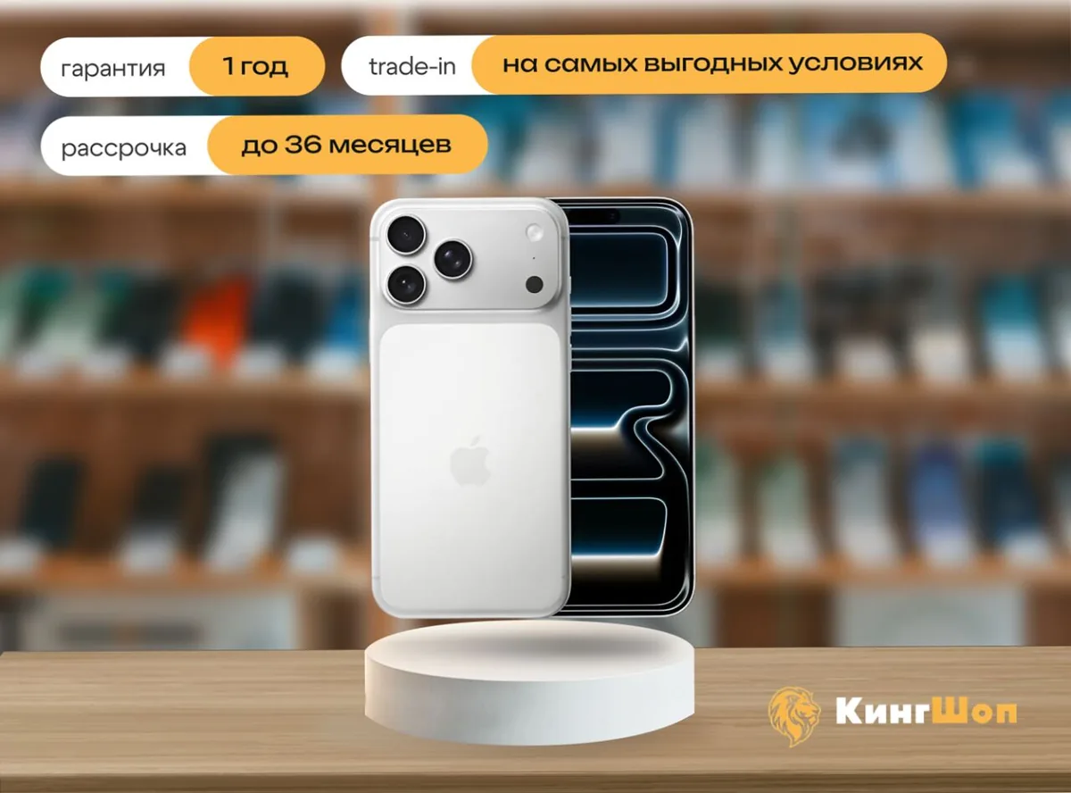 iPhone 17 Pro Max, 256 ГБ, eSIM, серебристый (Silver) — фото товара