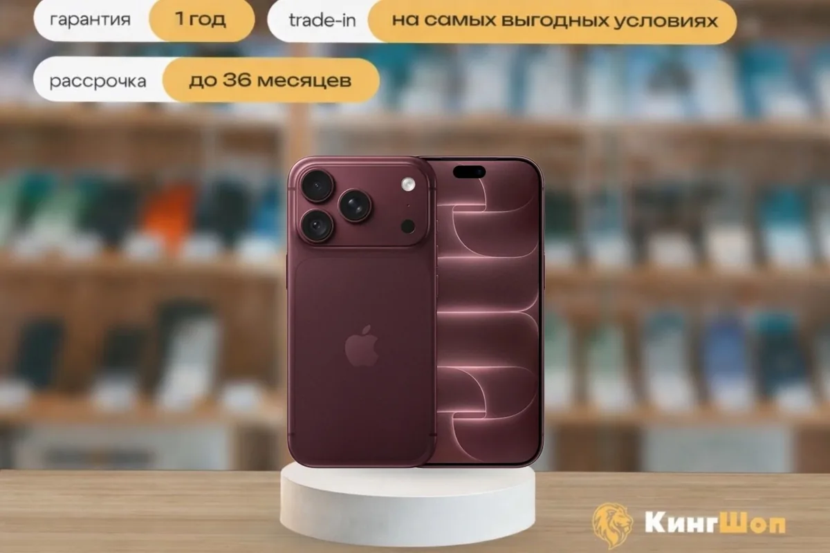 iPhone 18 Pro, 2048 ГБ, eSIM, бордовый (Burgundy) — фото товара