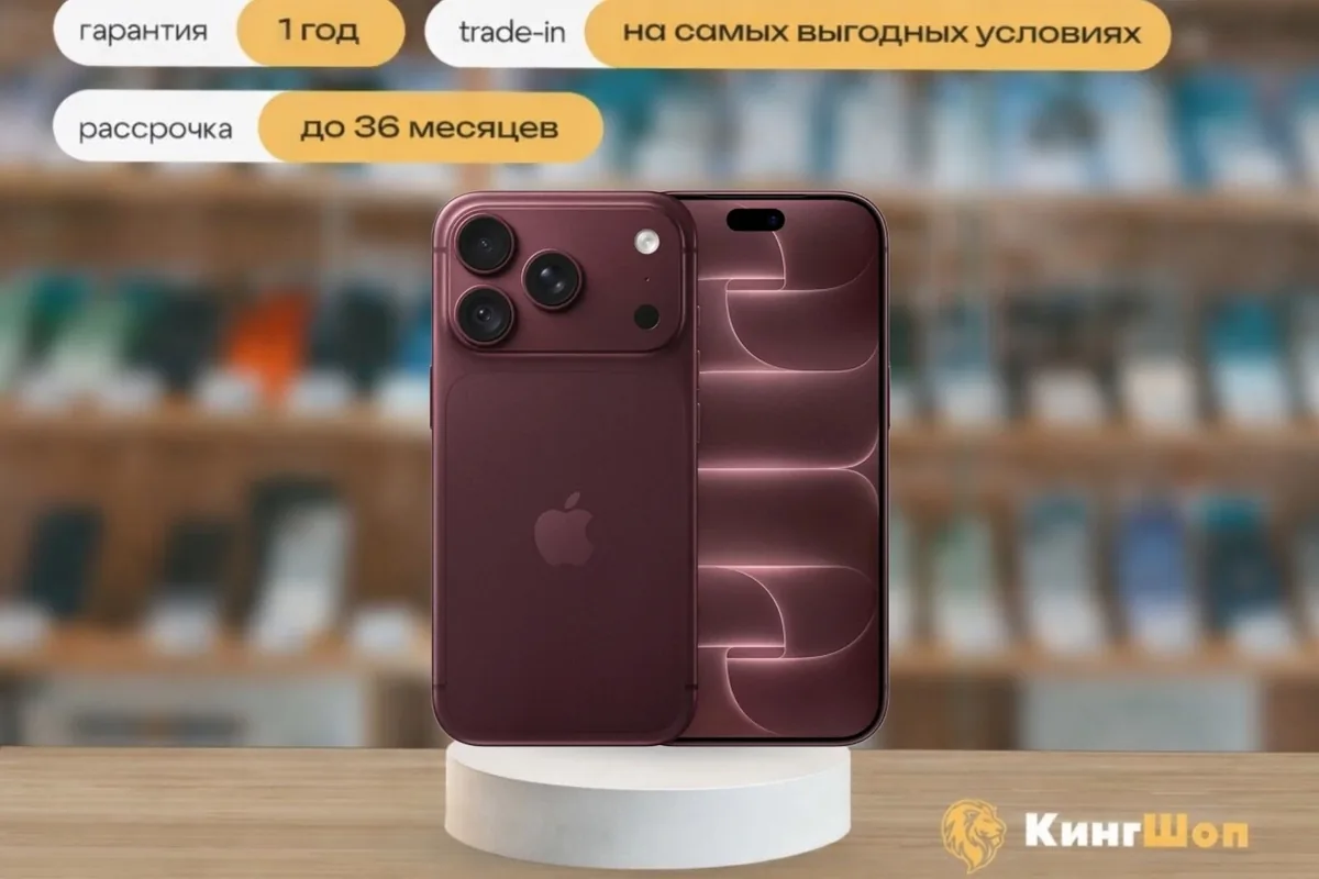 iPhone 18 Pro Max, 256 ГБ, SIM + eSIM, бордовый (Burgundy) — фото товара