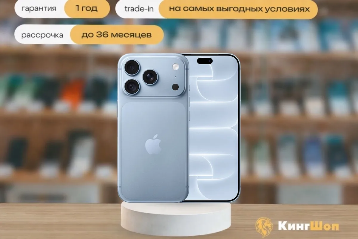 iPhone 18 Pro Max, 512 ГБ, SIM + eSIM, голубой (Glacier) — фото товара